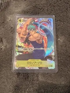 ワンピースカードゲーム 神の島の冒険 SRパラレル ロロノア・ゾロ