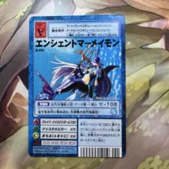 1273旧デジモンカードエンシェントマーメイモン