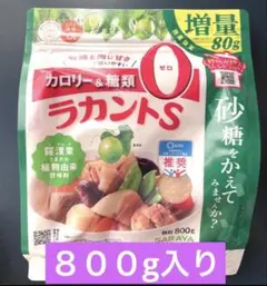 サラヤ　ラカントＳ　増量　800g カロリー０　エリスリトール　ダイエットのサムネイル