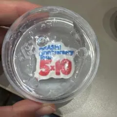カプセルDE ARASHI 歴代ツアーロゴマグネット