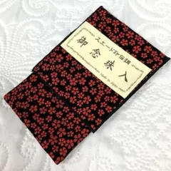 ♦️新品♦️御念珠入れ♦️日本製スェード印伝調縦型♦️小桜柄赤模様♦️NO2のサムネイル
