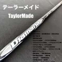 未使用に近ゴルフクラブシャフトdiamana tm55シルバー3Wテーラーメイド