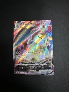 ポケモンカード　ミミッキュ VMAX RRRのサムネイル