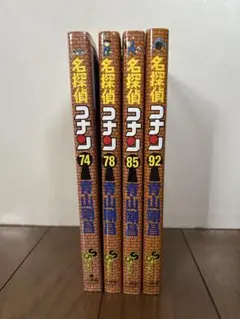 名探偵コナン コミック