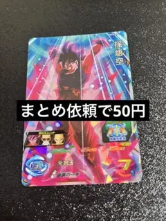 スーパードラゴンボールヒーローズ 孫悟空 SR UM11−016 - メルカリ