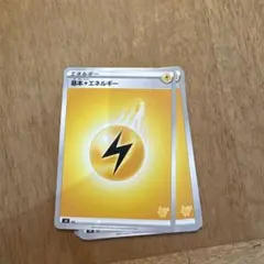 基本雷エネルギー：ポケモンカードステーション PROMO S-Pプロモカード …
