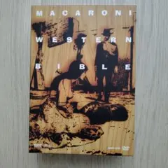 MACARONI WESTERN BIBLE 銃撃篇ジャケット2種類付き