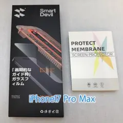 iPhone 17 Pro Max 画面保護フィルム＋背面カメラフィルム