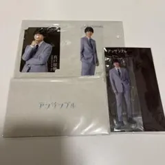 松村北斗 アンサンブル グッズまとめ売り