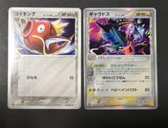 ポケモンカード デルタ種 コイキング ギャラドス 2枚セット ポケモンカード デルタ種 コイキング ギャラドス 2枚セット - メルカリ