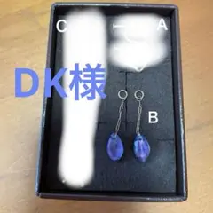 【DK様】専用agete 【B】カイヤナイトアメジストチャームのサムネイル