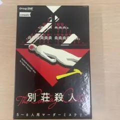 マーダーミステリー