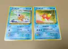 コイキング ポケモンカード HP30 2枚セット ポケモンカード コイキングカードセット（複数枚） - メルカリ