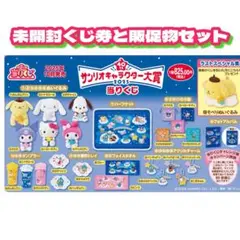2025年サンリオキャラクター大賞当りくじ　販促物セット