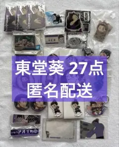 2026年最新】呪術廻戦東堂葵の人気アイテム - メルカリ