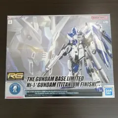 ガンダムベース限定】RG Hi-νガンダム チタニウムフィニッシュ