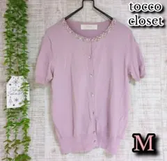 【tocco closet】トップス M カーディガン ビジュー付き ピンクのサムネイル