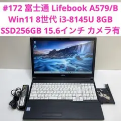480 富士通 Lifebook A577/S i5-7300U 8GB - メルカリ