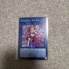 Evil⭐︎Twinキスキル　絵違いシークレットレア　イビルツインキスキル　遊戯王