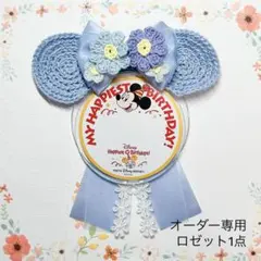 jasmin⌇こども服⌇ディズニー様専用ページ バースデーシール用ロゼット