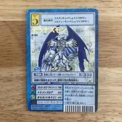 デジモンカードゲーム デュナスモン St-841 BANDAI