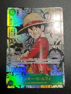 【OP13-118】コミパラ モンキー・D・ルフィ 受け継がれる意思