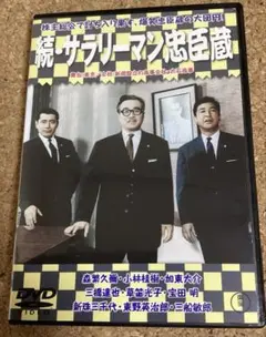 2026年最新】森繁久彌社長シリーズの人気アイテム - メルカリ