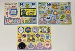 たまごっち ジャンボシールダス2