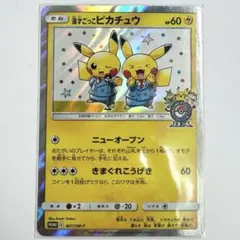 2026年最新】ポケモンセンター オーサカの人気アイテム - メルカリ