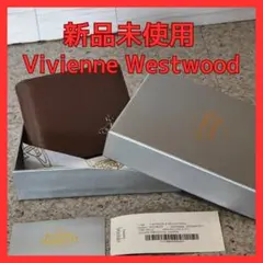 【新品未使用】ヴィヴィアンウエストウッド二つ折り財布943VW724Coffee