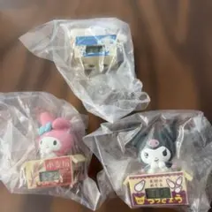 マイメロディ・クロミ・シナモロール 3体セット