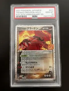 2025年最新】グラードン25thの人気アイテム - メルカリ