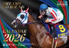 JRA 南関東4競馬場カレンダー 2026