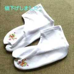 【七五三】足袋ソックス 白 女の子用 19-20cm ワンポイント刺繍入り
