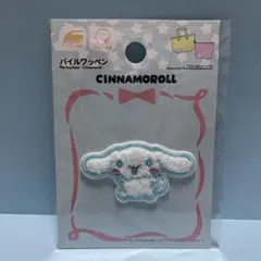 サンリオ　シナモロール　パイルワッペン　シール
