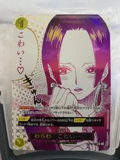 わらわ こわい・・・♡ R パラレル 蒼海の七傑