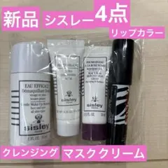 2026年最新】シスレ クリームの人気アイテム - メルカリ