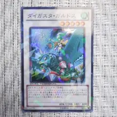 ⭐️DTデュエルターミナル⭐️ダイガスタガルドス⑥バインダーファイルコレクション