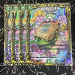 デュエルマスターズ ジャスミンの地版 Aレア 4枚セット - メルカリ