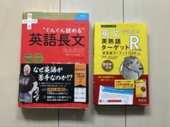 大学入試"ぐんぐん読める"英語長文BASIC : 共通テスト/入試必修レベル　他のサムネイル