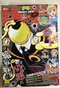 2026年最新】週刊少年ジャンプ2014の人気アイテム - メルカリ