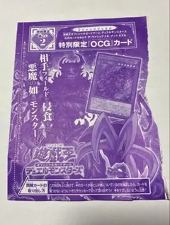 未開封　捕食植物デェアデビル　ウルトラ　プロモ　ザ・ヴァリュアブル・ブックex6