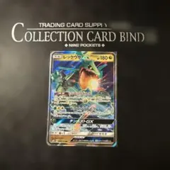 レックウザGX / SSR / ポケモンカード Amazon.co.jp: ポケモンカードゲーム/PK-SM8B-240 レックウザGX SSR