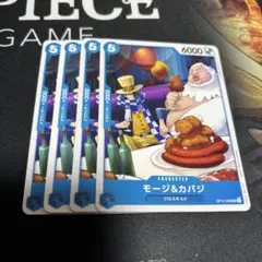 モージ＆カバジ トレーディングカード 4枚セット