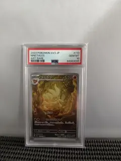 2026年最新】キュウコン psa10の人気アイテム - メルカリ