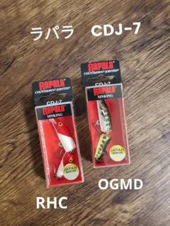 ラパラ　レッドヘッド チェイサー ３個セット　F11 CDJ7 CDJ9 ラパラ(RAPALA) CDJ9-RHC レッドヘッドチェイサー ラパラ