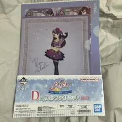 紫吹蘭 クリアファイル