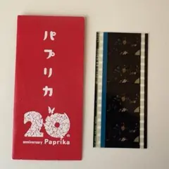 2026年最新】パプリカ 4kの人気アイテム - メルカリ