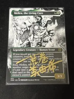 mtg 生ける治療、メリーラ　AP アーティストプルーフ non foil mtg 生ける治療、メリーラ AP アーティストプルーフ non foil - メルカリ