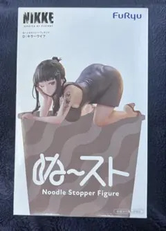 勝利の女神：NIKKE ニケ ぬーどるストッパーフィギュア D：キラーワイフ　③